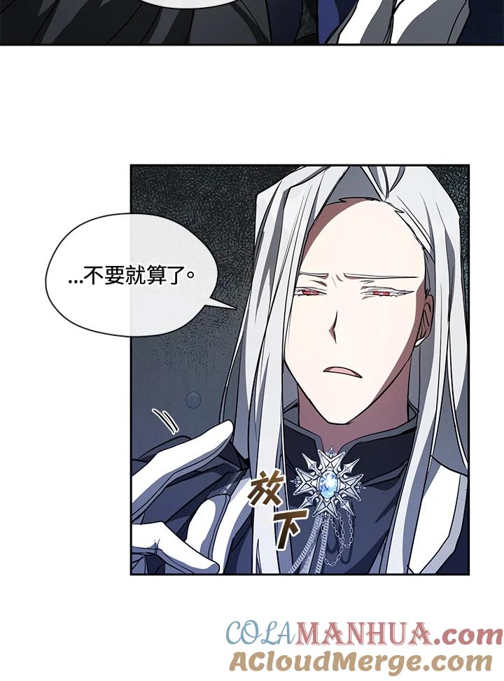 《无法逃离的黑暗》第23话 第55页