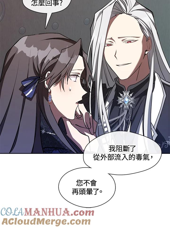 《无法逃离的黑暗》第23话 第49页