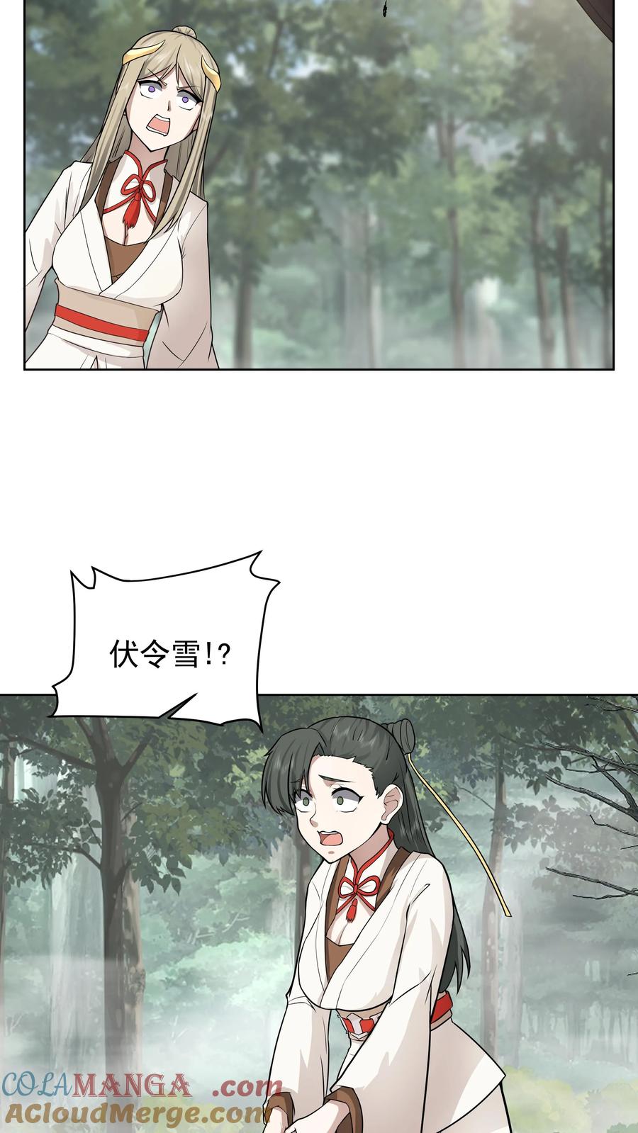 混沌天帝诀 第24话 再生变故 第13页
