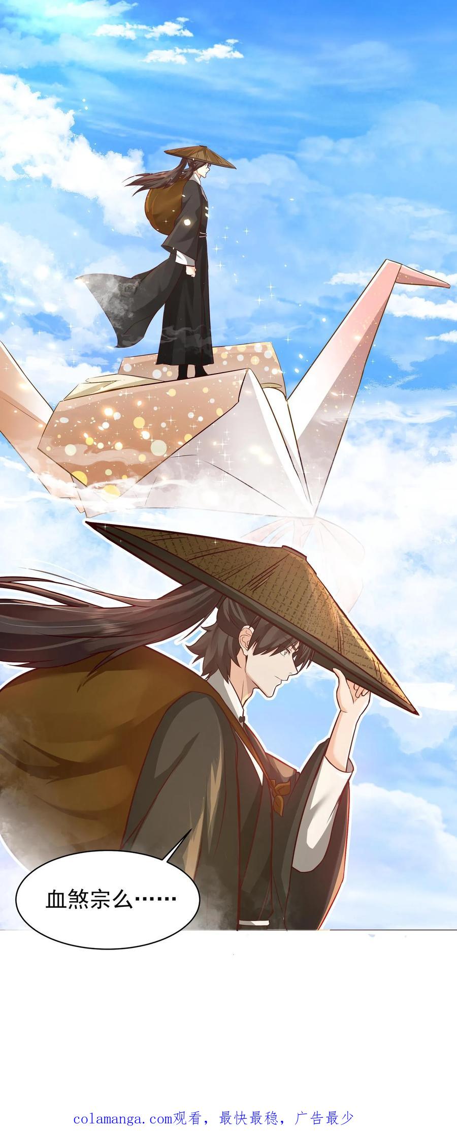 混沌天帝诀 第25话 哄抢 第32页