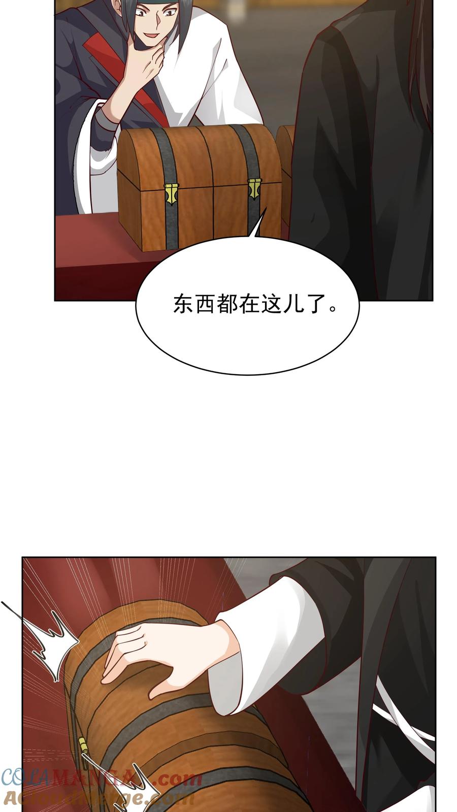 混沌天帝诀 第25话 哄抢 第11页