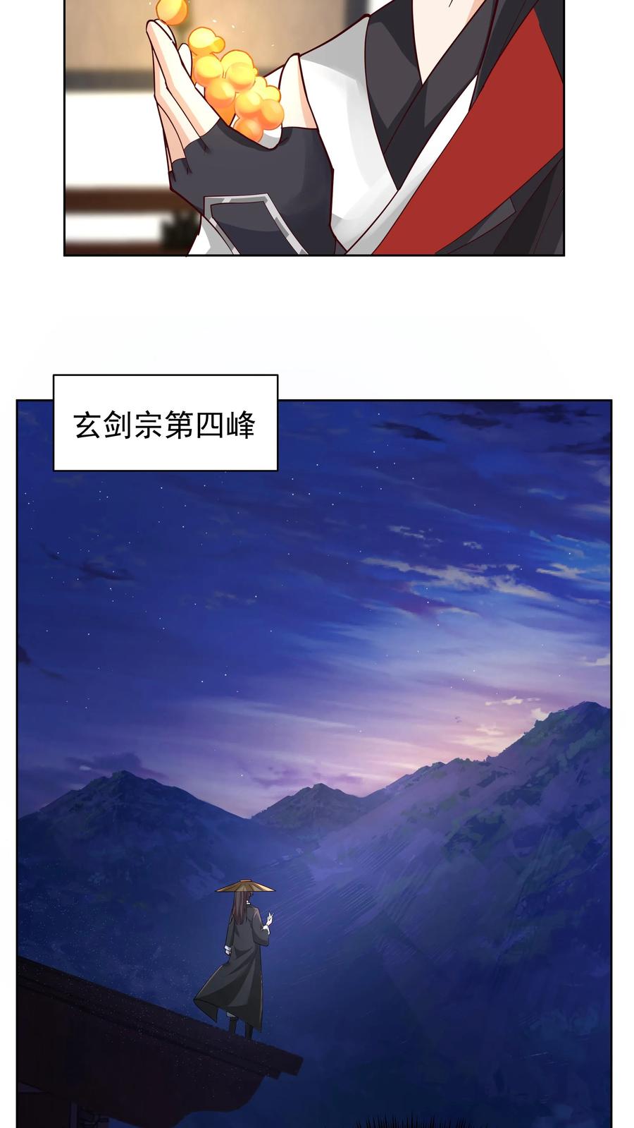混沌天帝诀 第25话 哄抢 第4页