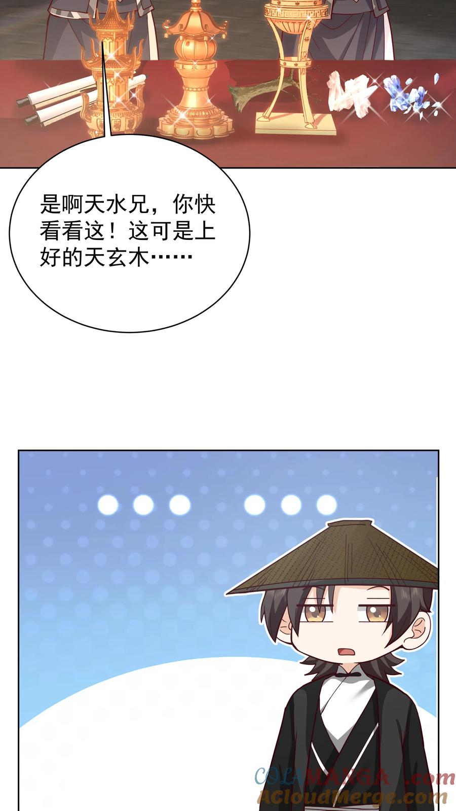混沌天帝诀 第25话 哄抢 第25页