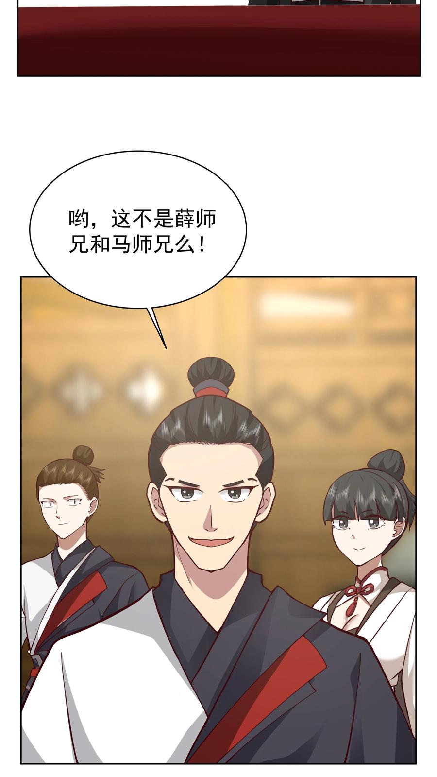 混沌天帝诀 第25话 哄抢 第26页