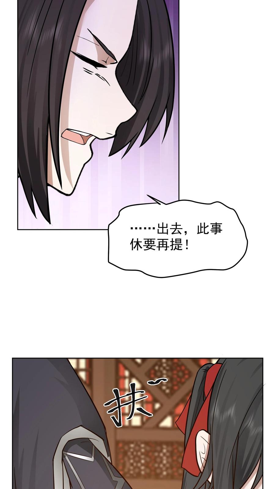 混沌天帝诀 第26话 授剑 第10页