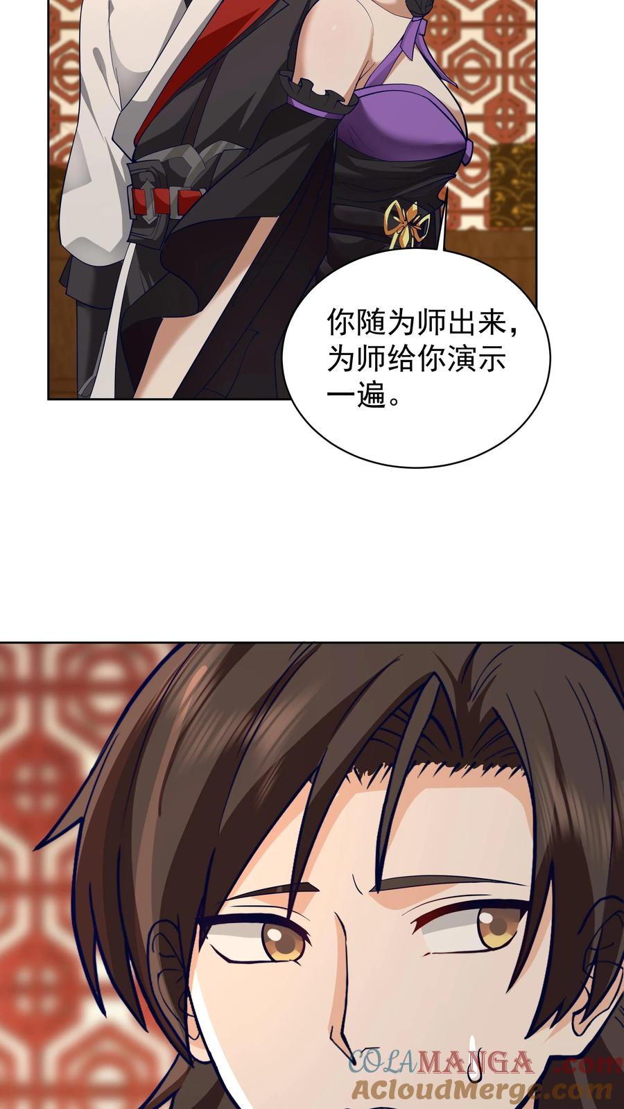 混沌天帝诀 第26话 授剑 第21页