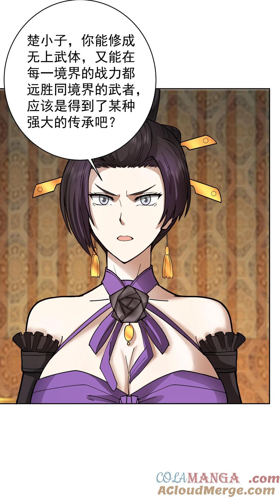 混沌天帝诀 第26话 授剑 第13页