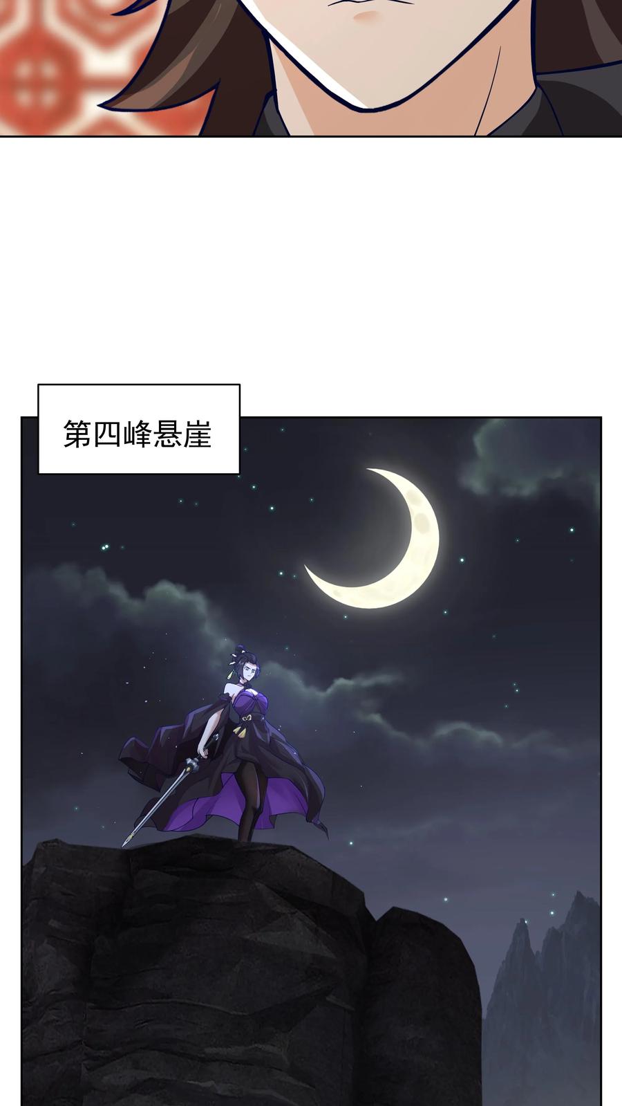 混沌天帝诀 第26话 授剑 第22页