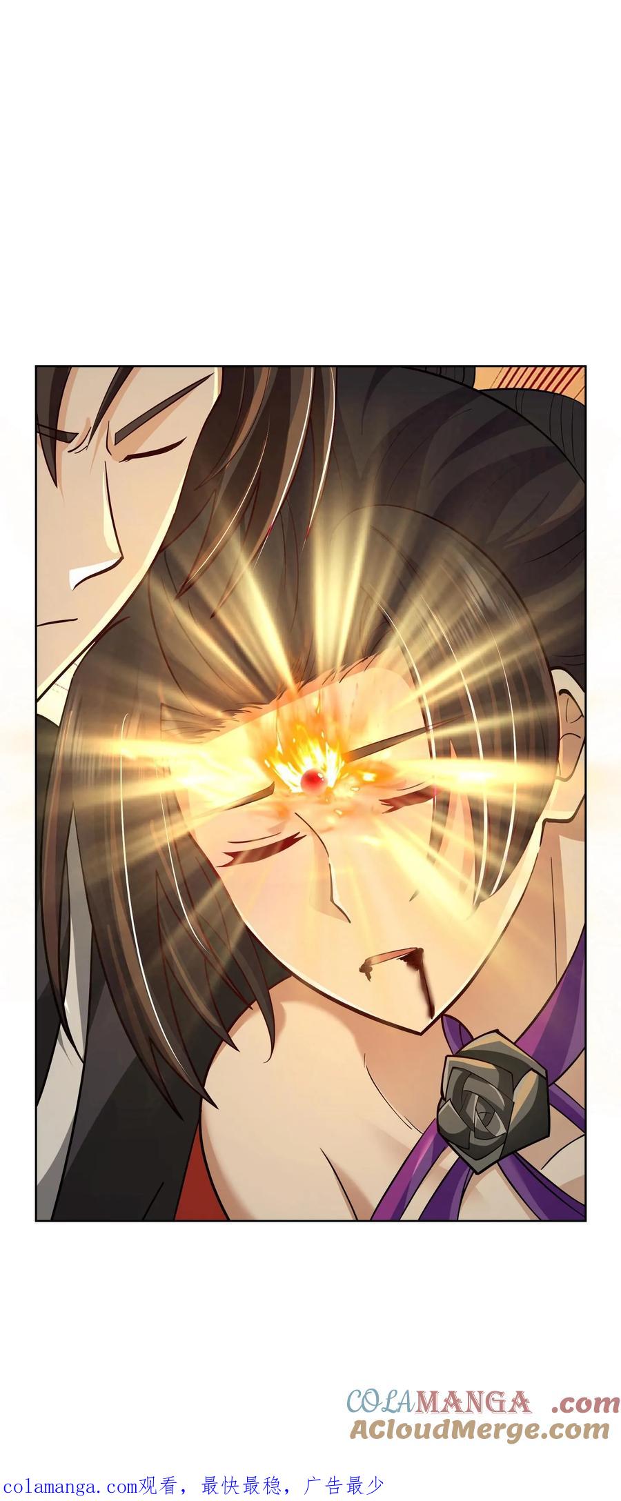 混沌天帝诀 第26话 授剑 第33页