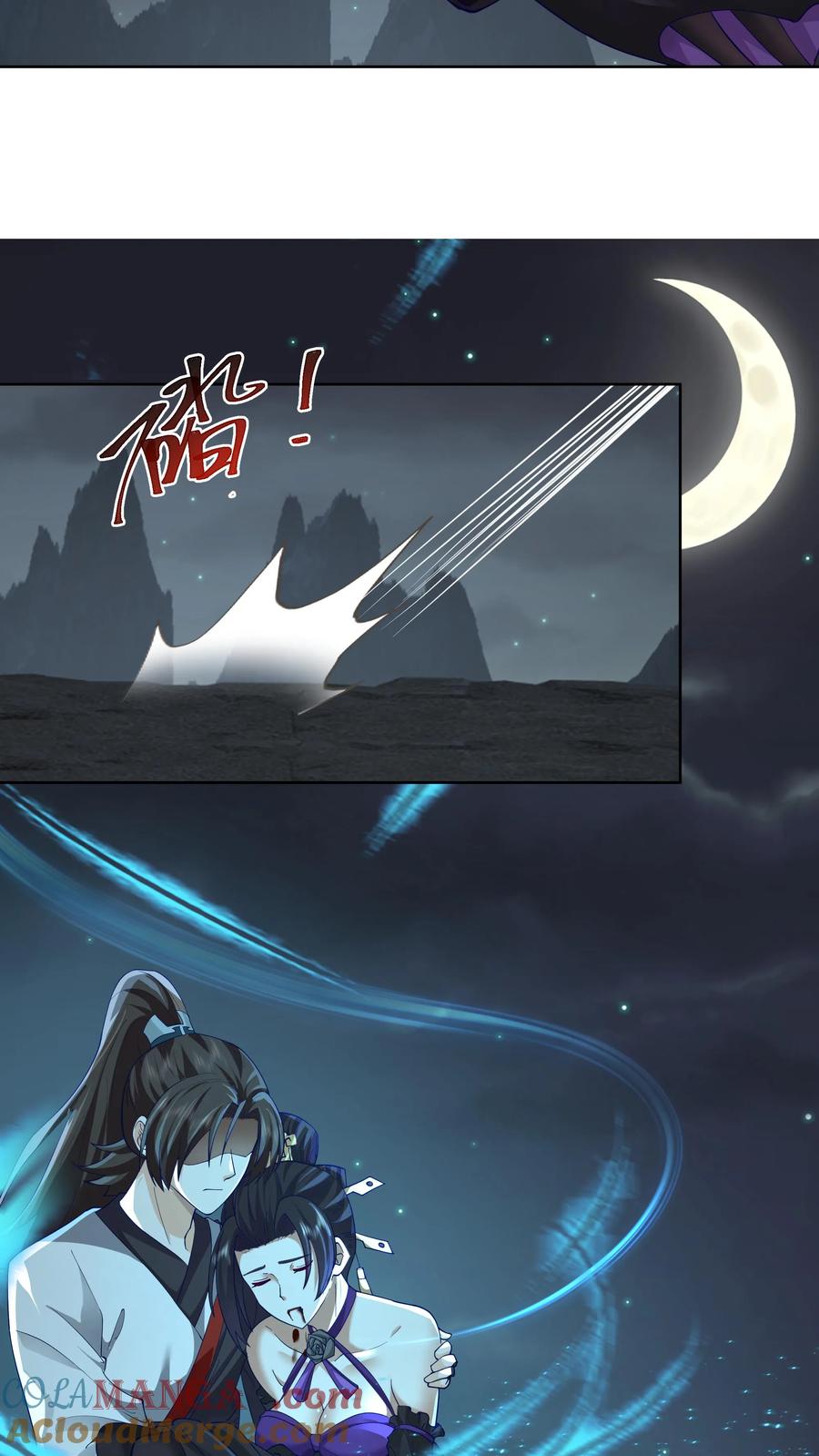 混沌天帝诀 第26话 授剑 第29页