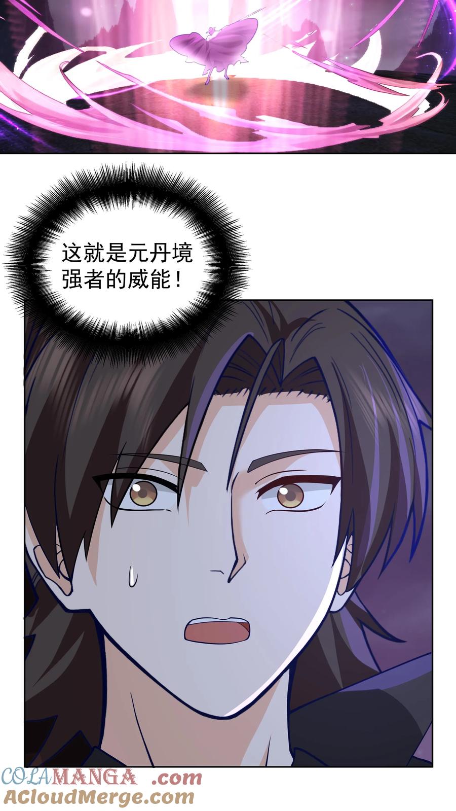 混沌天帝诀 第26话 授剑 第25页