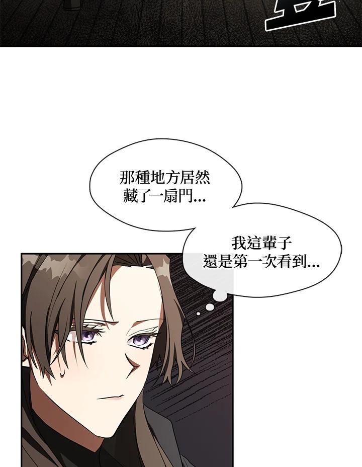 《无法逃离的黑暗》第30话 第27页
