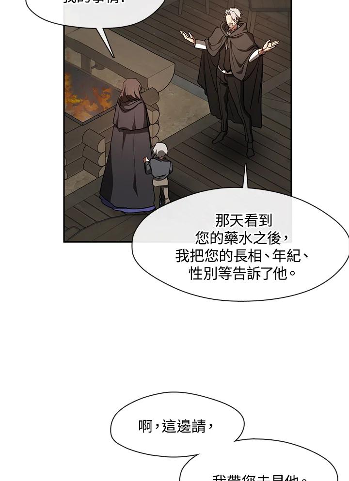 《无法逃离的黑暗》第30话 第17页