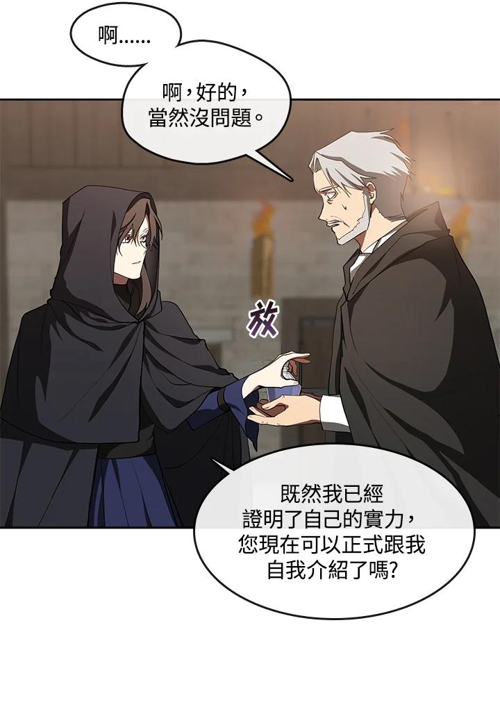 《无法逃离的黑暗》第30话 第9页