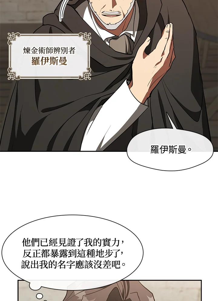 《无法逃离的黑暗》第30话 第11页