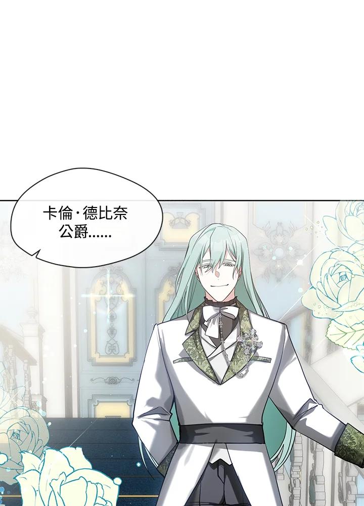 《无法逃离的黑暗》第30话 第50页