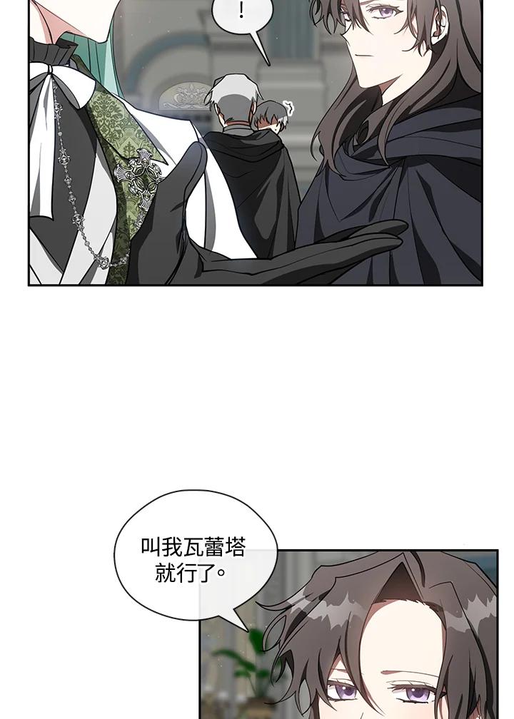 《无法逃离的黑暗》第30话 第63页