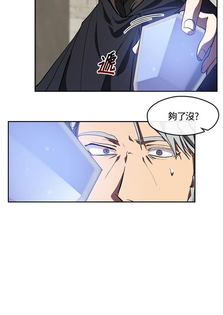 《无法逃离的黑暗》第30话 第8页