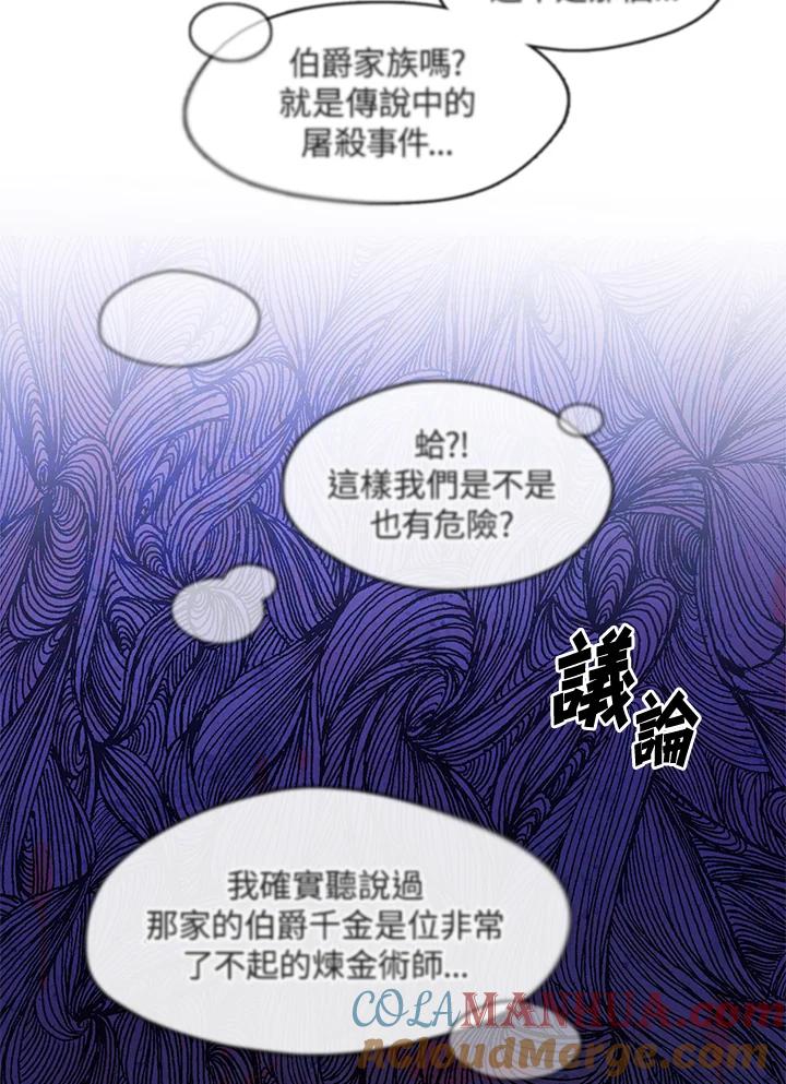 《无法逃离的黑暗》第30话 第13页