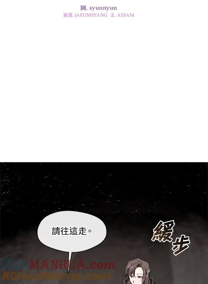 《无法逃离的黑暗》第30话 第37页