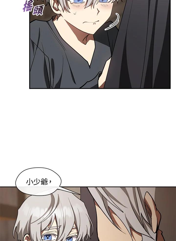 《无法逃离的黑暗》第30话 第32页