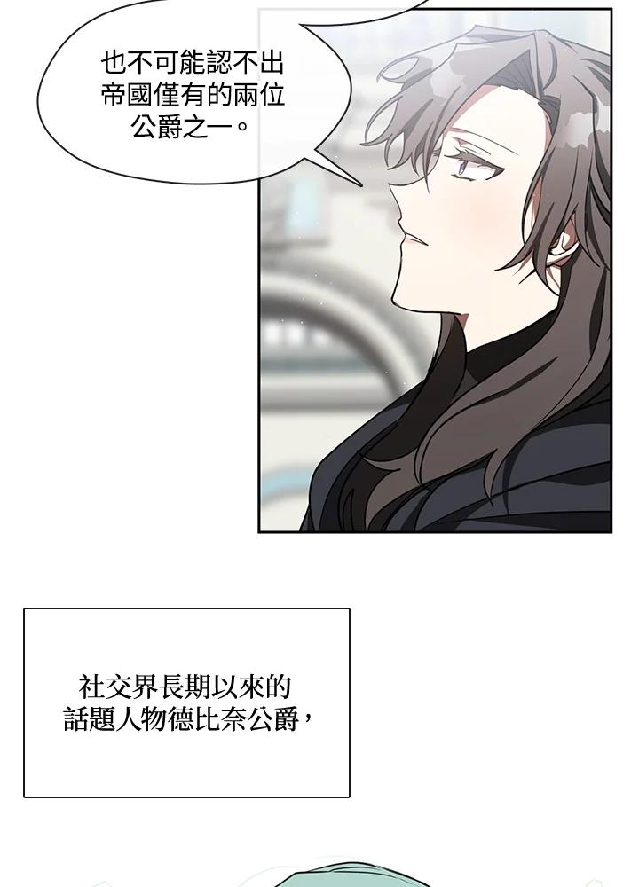 《无法逃离的黑暗》第30话 第53页
