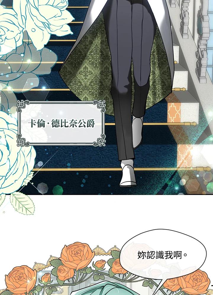 《无法逃离的黑暗》第30话 第51页