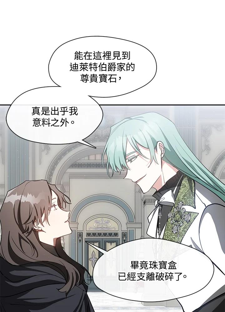 《无法逃离的黑暗》第30话 第56页