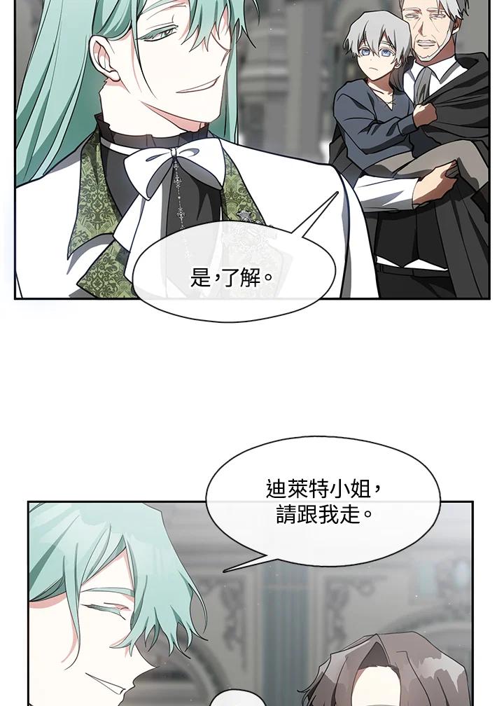 《无法逃离的黑暗》第30话 第62页