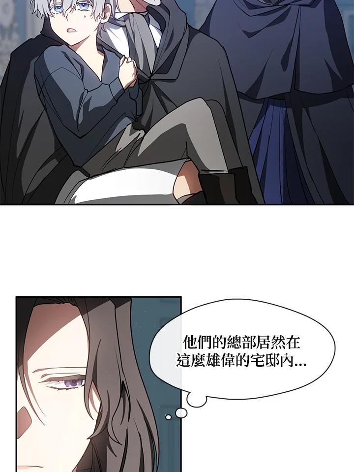 《无法逃离的黑暗》第30话 第44页