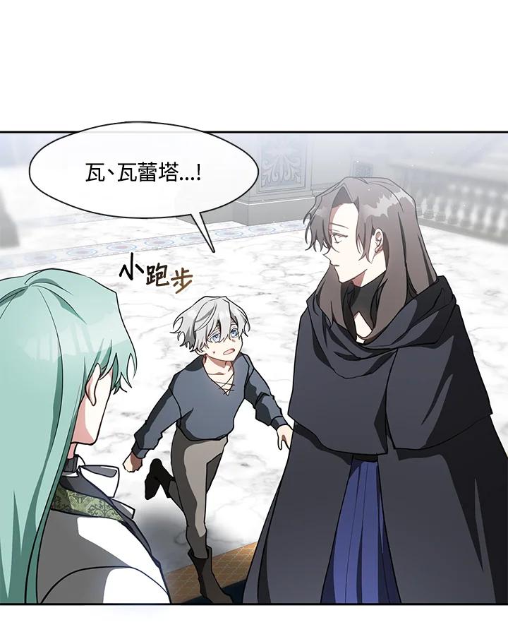 《无法逃离的黑暗》第30话 第65页