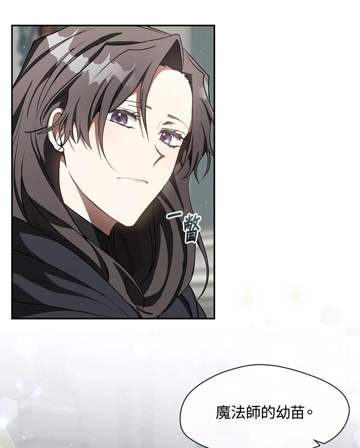 《无法逃离的黑暗》第30话 第69页