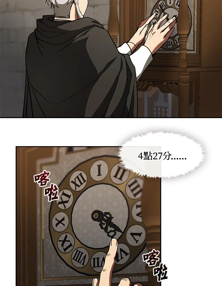 《无法逃离的黑暗》第30话 第23页