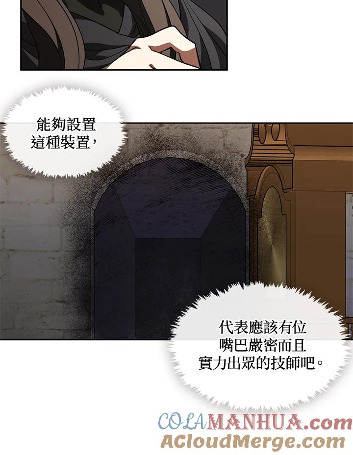 《无法逃离的黑暗》第30话 第28页