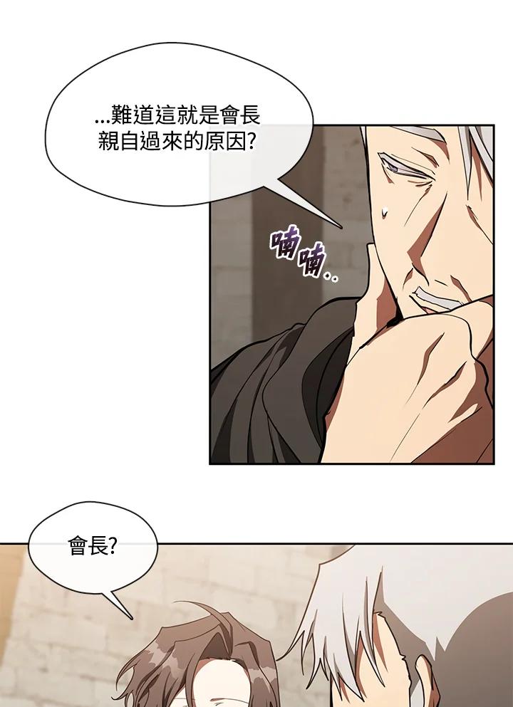 《无法逃离的黑暗》第30话 第15页