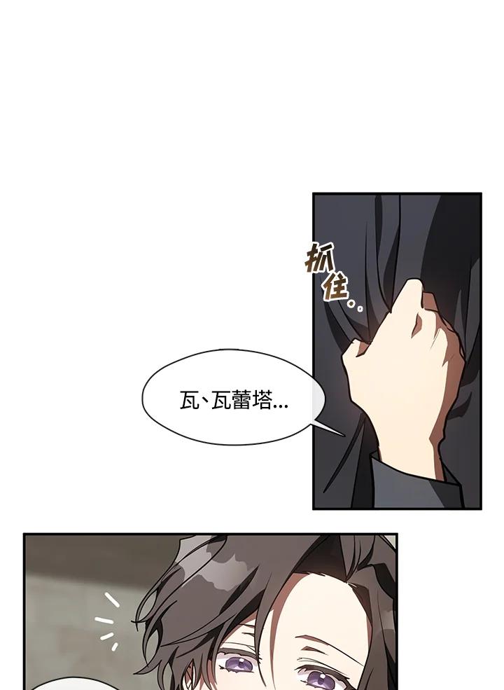 《无法逃离的黑暗》第30话 第30页