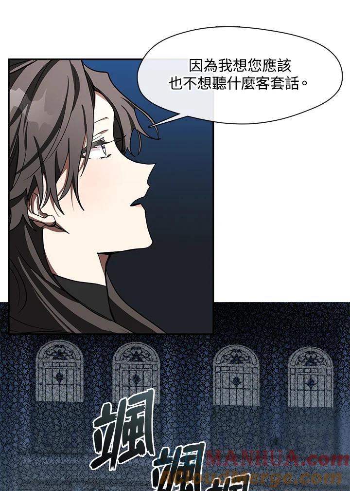 《无法逃离的黑暗》第30话 第58页