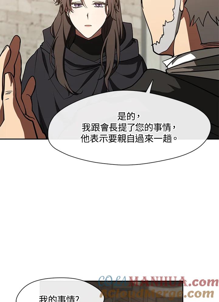 《无法逃离的黑暗》第30话 第16页