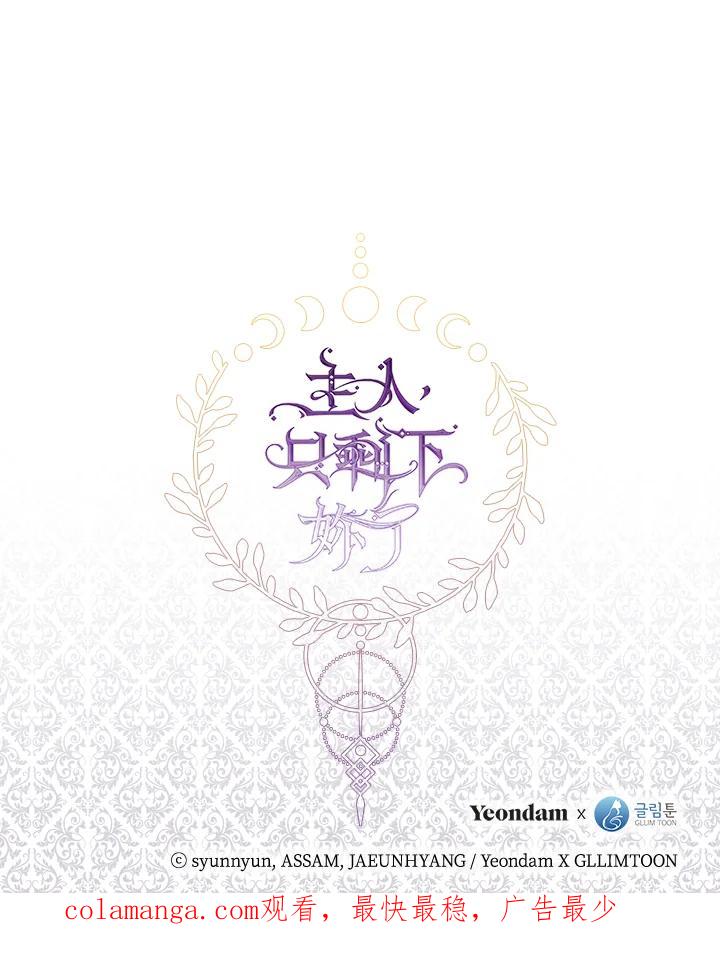 《无法逃离的黑暗》第30话 第72页