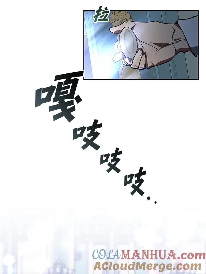 《无法逃离的黑暗》第30话 第40页