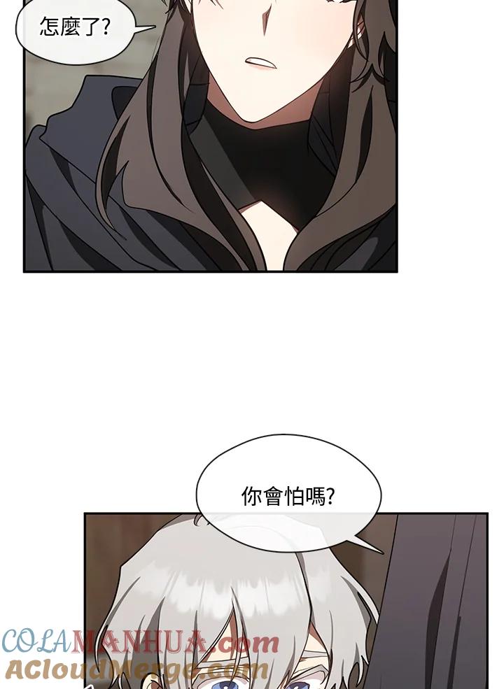 《无法逃离的黑暗》第30话 第31页