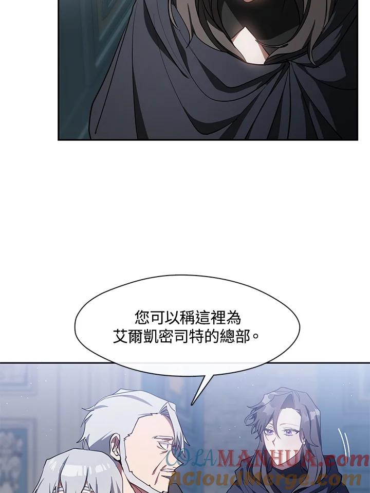 《无法逃离的黑暗》第30话 第43页