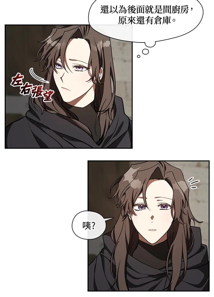 《无法逃离的黑暗》第30话 第20页