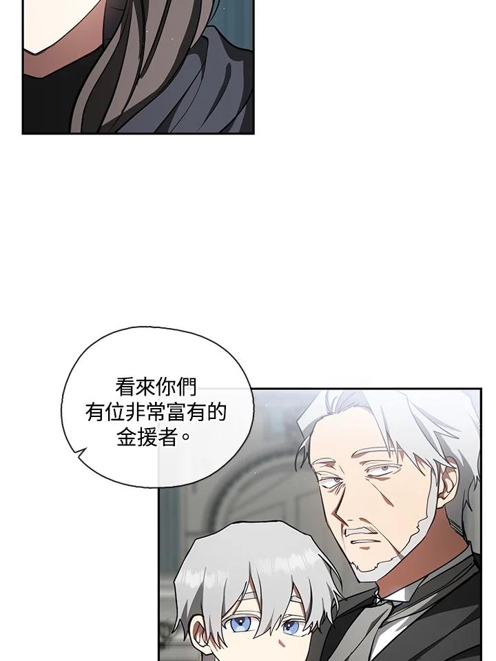 《无法逃离的黑暗》第30话 第45页