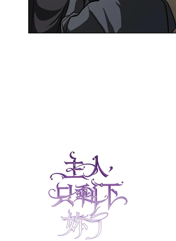 《无法逃离的黑暗》第30话 第36页
