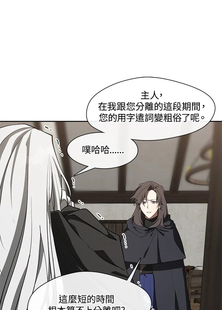《无法逃离的黑暗》第32话 第69页