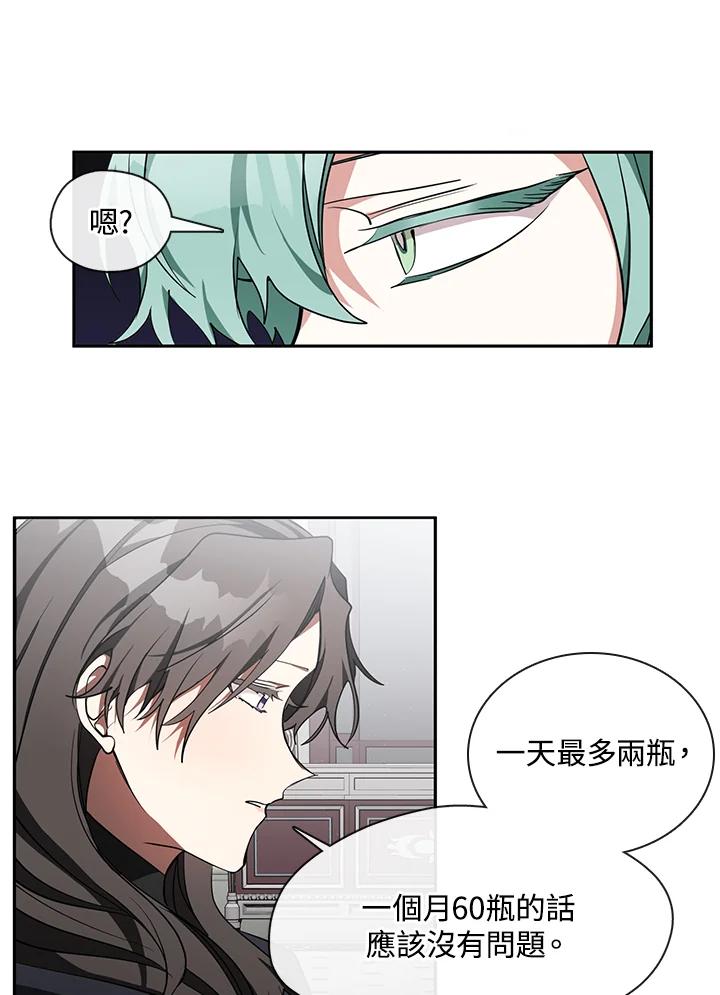 《无法逃离的黑暗》第32话 第8页