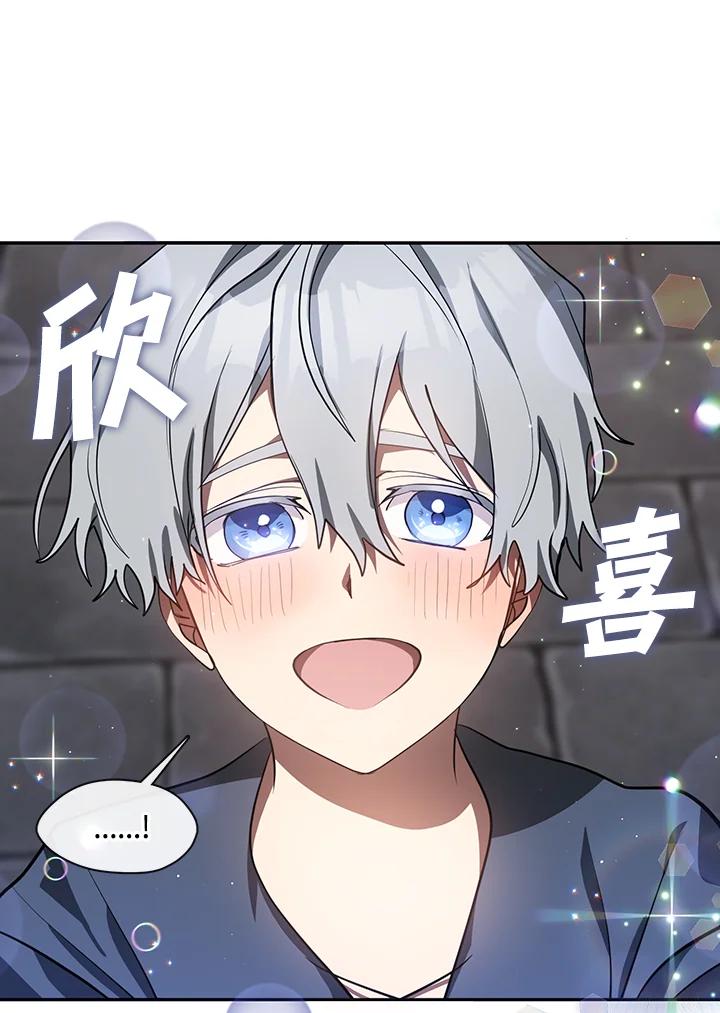 《无法逃离的黑暗》第32话 第59页
