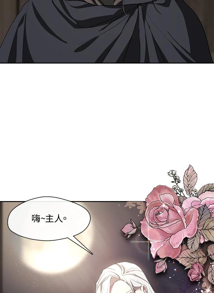 《无法逃离的黑暗》第32话 第63页