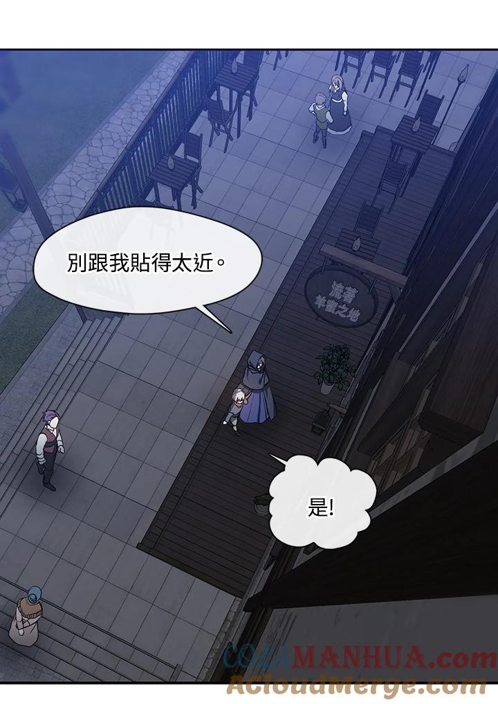 《无法逃离的黑暗》第32话 第61页